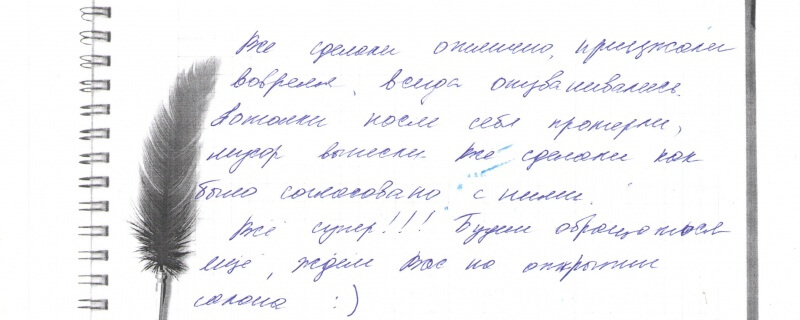 Все сделали отлично.