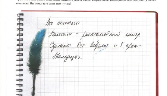 Все отлично.