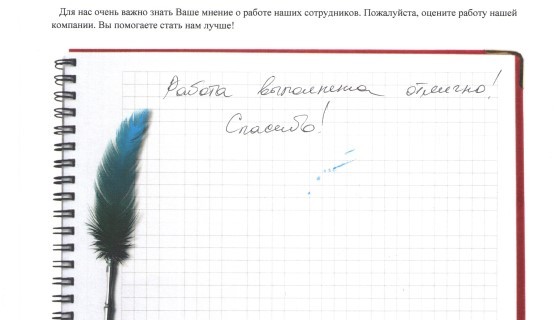 Работа выполнена отлично!