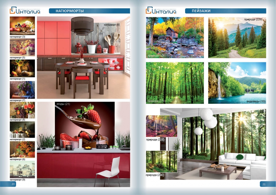 каталог фотообоев Для того чтобы определиться с желаемой тематикой изображения для фотообоев посмотрите наш каталог.Помимо представленного каталога, мы работаем с многими сайтами по созданию картинок, поэтому если Вы не нашли желаемого изображения – обращайтесь к нам, мы подберем для Вас изображение с учетом всех Ваших пожеланий. Так же картинку Вы можете предоставить самостоятельно.