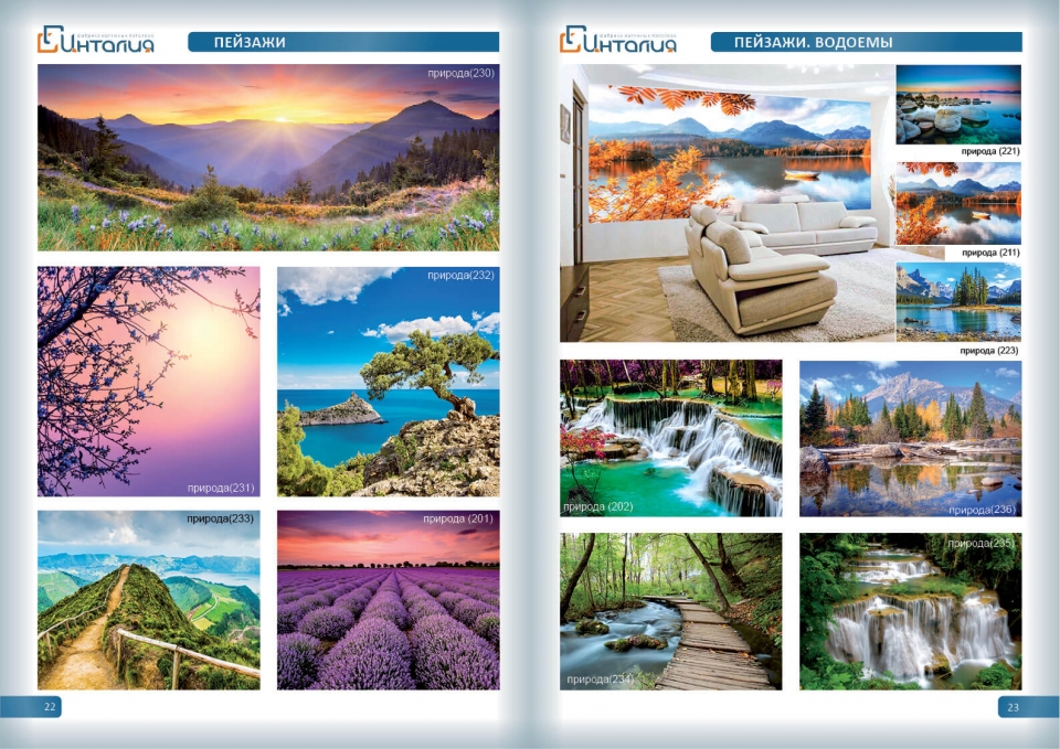 каталог фотообоев Для того чтобы определиться с желаемой тематикой изображения для фотообоев посмотрите наш каталог.Помимо представленного каталога, мы работаем с многими сайтами по созданию картинок, поэтому если Вы не нашли желаемого изображения – обращайтесь к нам, мы подберем для Вас изображение с учетом всех Ваших пожеланий. Так же картинку Вы можете предоставить самостоятельно.