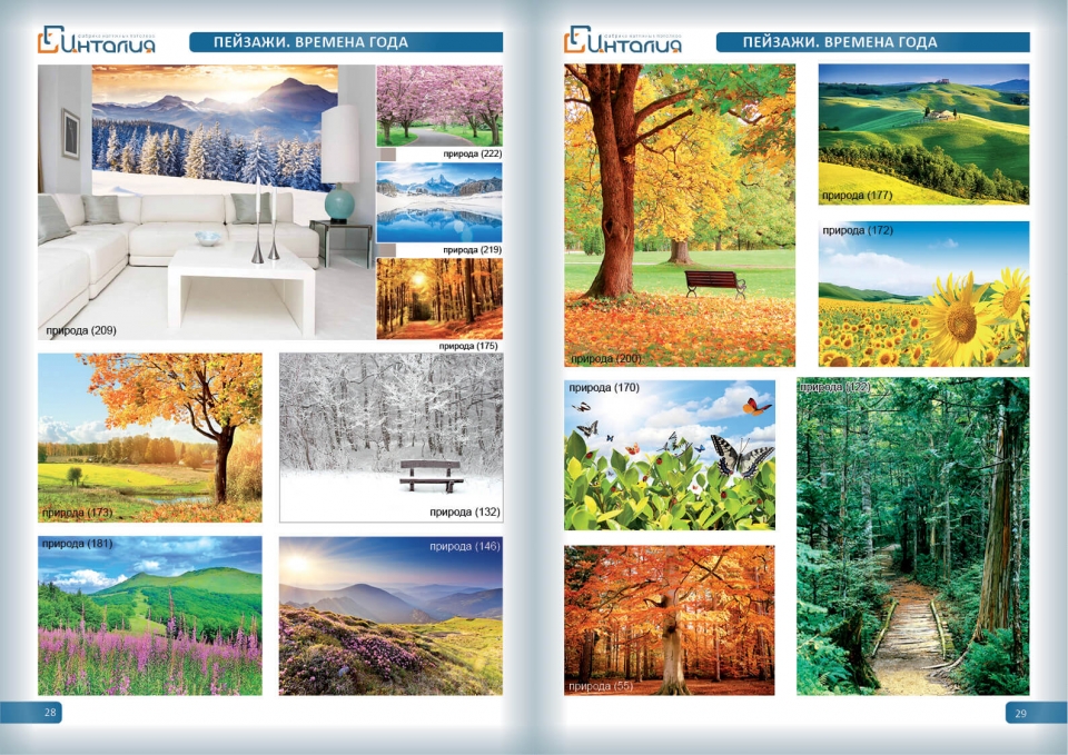 каталог фотообоев Для того чтобы определиться с желаемой тематикой изображения для фотообоев посмотрите наш каталог.Помимо представленного каталога, мы работаем с многими сайтами по созданию картинок, поэтому если Вы не нашли желаемого изображения – обращайтесь к нам, мы подберем для Вас изображение с учетом всех Ваших пожеланий. Так же картинку Вы можете предоставить самостоятельно.