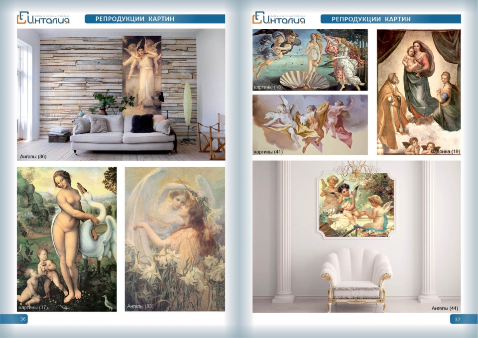 каталог фотообоев Для того чтобы определиться с желаемой тематикой изображения для фотообоев посмотрите наш каталог.Помимо представленного каталога, мы работаем с многими сайтами по созданию картинок, поэтому если Вы не нашли желаемого изображения – обращайтесь к нам, мы подберем для Вас изображение с учетом всех Ваших пожеланий. Так же картинку Вы можете предоставить самостоятельно.