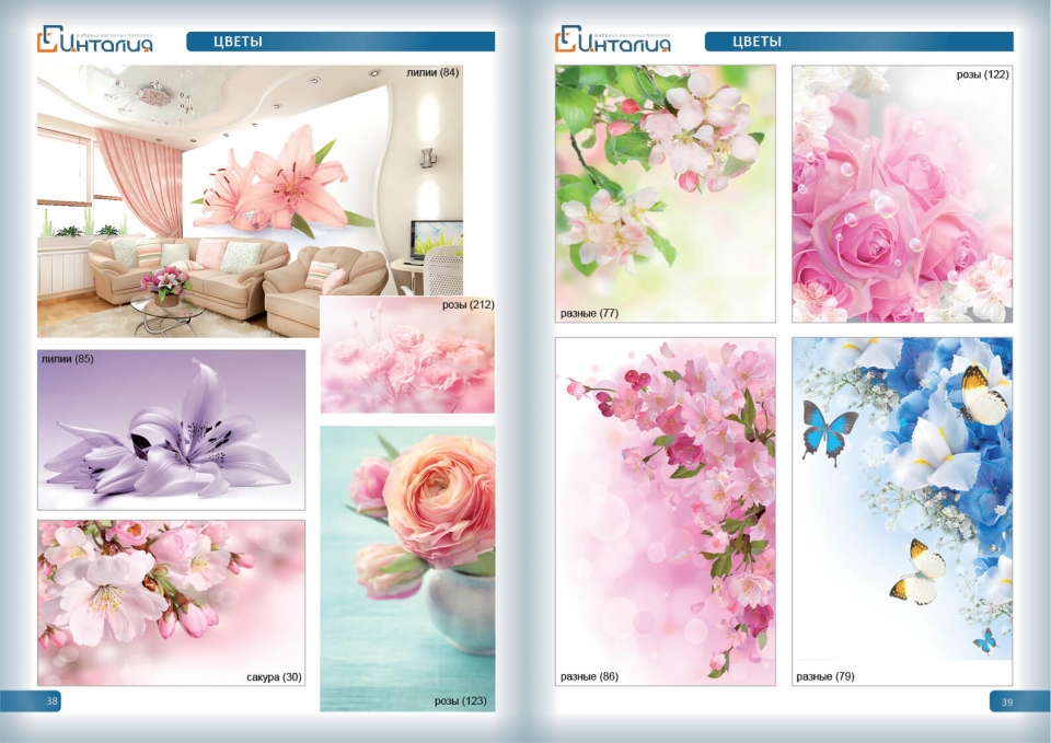 каталог фотообоев Для того чтобы определиться с желаемой тематикой изображения для фотообоев посмотрите наш каталог.Помимо представленного каталога, мы работаем с многими сайтами по созданию картинок, поэтому если Вы не нашли желаемого изображения – обращайтесь к нам, мы подберем для Вас изображение с учетом всех Ваших пожеланий. Так же картинку Вы можете предоставить самостоятельно.