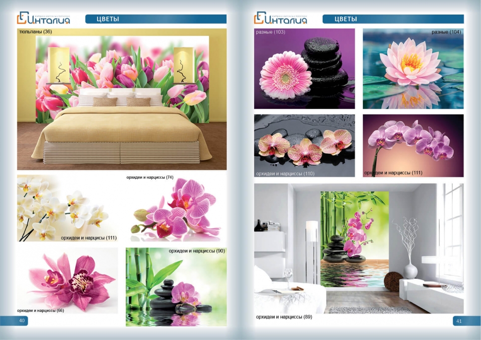 каталог фотообоев Для того чтобы определиться с желаемой тематикой изображения для фотообоев посмотрите наш каталог.Помимо представленного каталога, мы работаем с многими сайтами по созданию картинок, поэтому если Вы не нашли желаемого изображения – обращайтесь к нам, мы подберем для Вас изображение с учетом всех Ваших пожеланий. Так же картинку Вы можете предоставить самостоятельно.