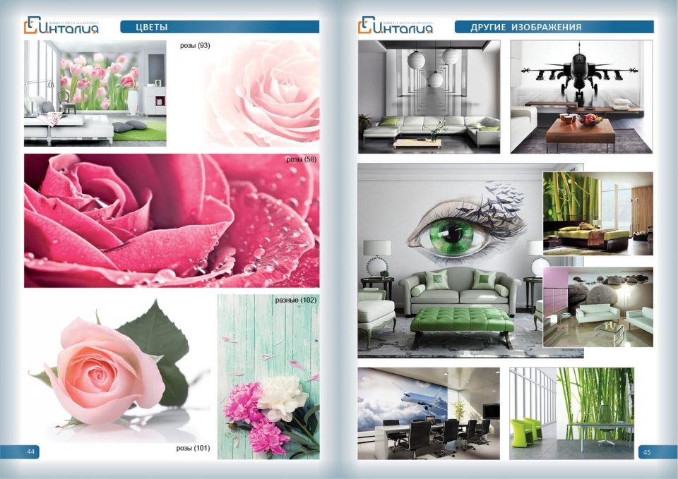 каталог фотообоев Для того чтобы определиться с желаемой тематикой изображения для фотообоев посмотрите наш каталог.Помимо представленного каталога, мы работаем с многими сайтами по созданию картинок, поэтому если Вы не нашли желаемого изображения – обращайтесь к нам, мы подберем для Вас изображение с учетом всех Ваших пожеланий. Так же картинку Вы можете предоставить самостоятельно.