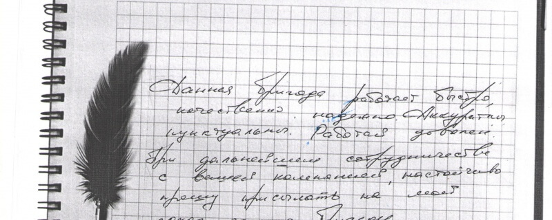 Данная бригада работает быстро, качественно, надежно. Аккуратны, пунктуальны. Работой доволен.