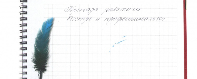 Бригада работала быстро и профессионально.