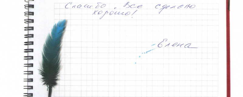 Спасибо. Все сделано хорошо!