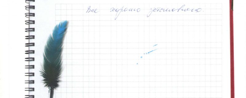 Все хорошо установлено