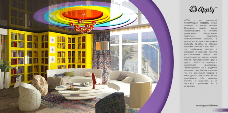 резной потолок <p>Два полотна – одно цельное, а другое с вырезом, приложенные друг к другу – вот что представляют собой резные натяжные потолки. Несмотря на кажущуюся простоту технологии, с ее помощью можно творить настоящие чудеса в декоре: комбинировать различные фактуры, технологии, рисунки и многое другое, открывая безграничный простор для оформления интерьера. С резными натяжными потолками у вас два потолка – а значит, простора для фантазии становится в 2 раза больше.
Помимо своего великолепного внешнего вида, резной натяжной потолок также весьма практичен: он скроет все огрехи и трещины, спрячет провода и коммуникации. Уход за ним также не требует особых усилий – его достаточно протирать от пыли раз в два года.
Практично, надежно и невероятно красиво – резные натяжные потолки это великолепное решение для вашего интерьера. В нашей галерее вы можете ознакомиться с фото резных натяжных потолков.</p>
Светодиодную ленту, светильники и люстры вы можете купить у нас при заказе резного натяжного потолка.