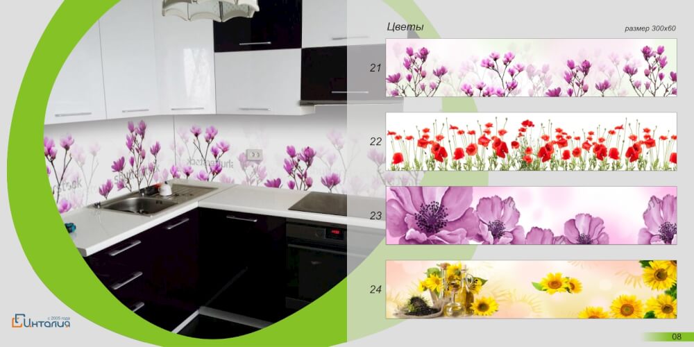 кухонный фартук с фотопечатью При выборе дизайна кухонного фартука рекомендуем учитывать цветовую гамму кухонного гарнитура, габариты кухни и конечно Ваши предпочтения, чтобы кухонный фартук стал украшением для Вашей кухни, а не испортил общий вид интерьера.