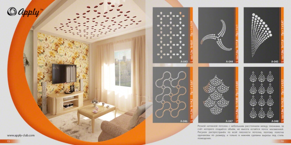 резной потолок <p>Два полотна – одно цельное, а другое с вырезом, приложенные друг к другу – вот что представляют собой резные натяжные потолки. Несмотря на кажущуюся простоту технологии, с ее помощью можно творить настоящие чудеса в декоре: комбинировать различные фактуры, технологии, рисунки и многое другое, открывая безграничный простор для оформления интерьера. С резными натяжными потолками у вас два потолка – а значит, простора для фантазии становится в 2 раза больше.
Помимо своего великолепного внешнего вида, резной натяжной потолок также весьма практичен: он скроет все огрехи и трещины, спрячет провода и коммуникации. Уход за ним также не требует особых усилий – его достаточно протирать от пыли раз в два года.
Практично, надежно и невероятно красиво – резные натяжные потолки это великолепное решение для вашего интерьера. В нашей галерее вы можете ознакомиться с фото резных натяжных потолков.</p>
Светодиодную ленту, светильники и люстры вы можете купить у нас при заказе резного натяжного потолка.