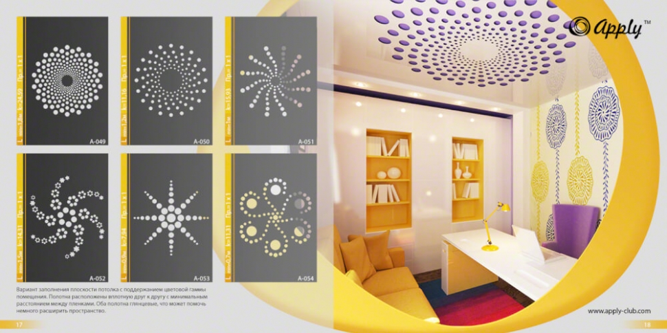 резной потолок <p>Два полотна – одно цельное, а другое с вырезом, приложенные друг к другу – вот что представляют собой резные натяжные потолки. Несмотря на кажущуюся простоту технологии, с ее помощью можно творить настоящие чудеса в декоре: комбинировать различные фактуры, технологии, рисунки и многое другое, открывая безграничный простор для оформления интерьера. С резными натяжными потолками у вас два потолка – а значит, простора для фантазии становится в 2 раза больше.
Помимо своего великолепного внешнего вида, резной натяжной потолок также весьма практичен: он скроет все огрехи и трещины, спрячет провода и коммуникации. Уход за ним также не требует особых усилий – его достаточно протирать от пыли раз в два года.
Практично, надежно и невероятно красиво – резные натяжные потолки это великолепное решение для вашего интерьера. В нашей галерее вы можете ознакомиться с фото резных натяжных потолков.</p>
Светодиодную ленту, светильники и люстры вы можете купить у нас при заказе резного натяжного потолка.