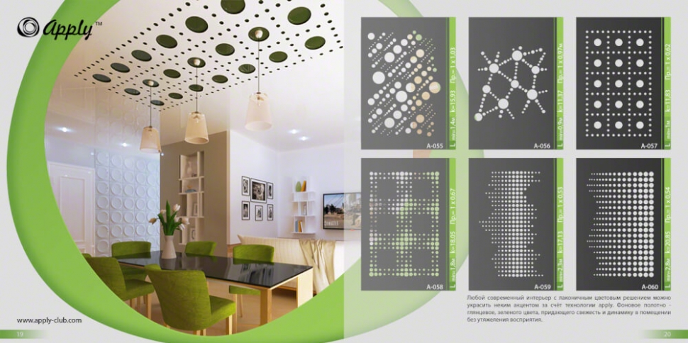 резной потолок <p>Два полотна – одно цельное, а другое с вырезом, приложенные друг к другу – вот что представляют собой резные натяжные потолки. Несмотря на кажущуюся простоту технологии, с ее помощью можно творить настоящие чудеса в декоре: комбинировать различные фактуры, технологии, рисунки и многое другое, открывая безграничный простор для оформления интерьера. С резными натяжными потолками у вас два потолка – а значит, простора для фантазии становится в 2 раза больше.
Помимо своего великолепного внешнего вида, резной натяжной потолок также весьма практичен: он скроет все огрехи и трещины, спрячет провода и коммуникации. Уход за ним также не требует особых усилий – его достаточно протирать от пыли раз в два года.
Практично, надежно и невероятно красиво – резные натяжные потолки это великолепное решение для вашего интерьера. В нашей галерее вы можете ознакомиться с фото резных натяжных потолков.</p>
Светодиодную ленту, светильники и люстры вы можете купить у нас при заказе резного натяжного потолка.