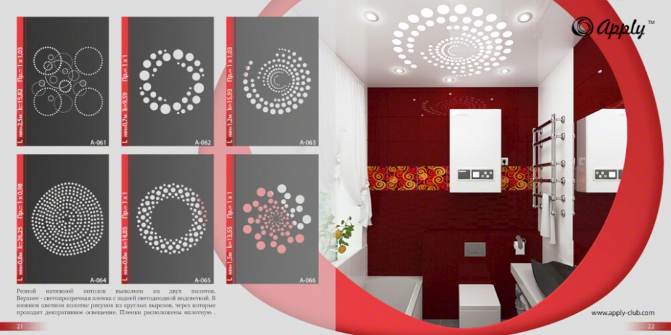 резной потолок <p>Два полотна – одно цельное, а другое с вырезом, приложенные друг к другу – вот что представляют собой резные натяжные потолки. Несмотря на кажущуюся простоту технологии, с ее помощью можно творить настоящие чудеса в декоре: комбинировать различные фактуры, технологии, рисунки и многое другое, открывая безграничный простор для оформления интерьера. С резными натяжными потолками у вас два потолка – а значит, простора для фантазии становится в 2 раза больше.
Помимо своего великолепного внешнего вида, резной натяжной потолок также весьма практичен: он скроет все огрехи и трещины, спрячет провода и коммуникации. Уход за ним также не требует особых усилий – его достаточно протирать от пыли раз в два года.
Практично, надежно и невероятно красиво – резные натяжные потолки это великолепное решение для вашего интерьера. В нашей галерее вы можете ознакомиться с фото резных натяжных потолков.</p>
Светодиодную ленту, светильники и люстры вы можете купить у нас при заказе резного натяжного потолка.