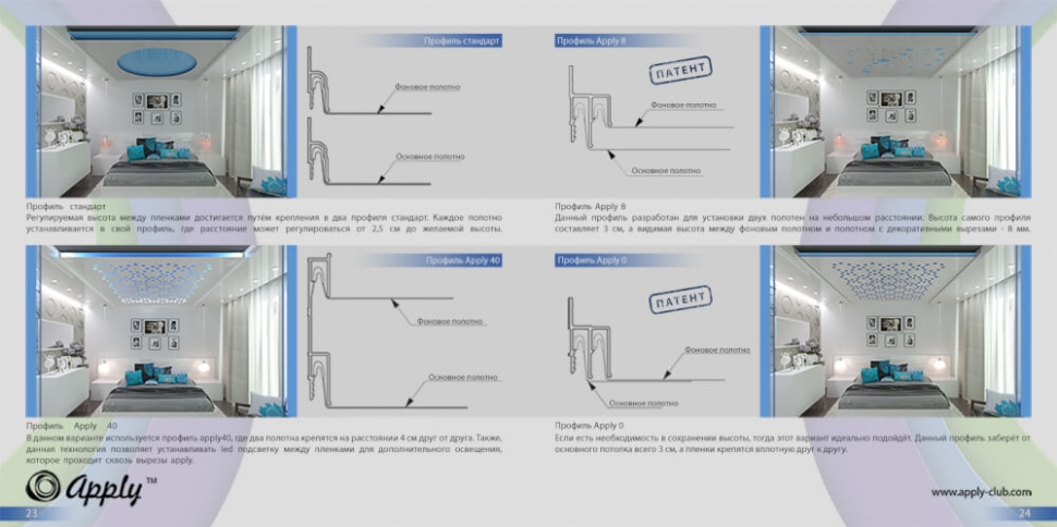 резной потолок <p>Два полотна – одно цельное, а другое с вырезом, приложенные друг к другу – вот что представляют собой резные натяжные потолки. Несмотря на кажущуюся простоту технологии, с ее помощью можно творить настоящие чудеса в декоре: комбинировать различные фактуры, технологии, рисунки и многое другое, открывая безграничный простор для оформления интерьера. С резными натяжными потолками у вас два потолка – а значит, простора для фантазии становится в 2 раза больше.
Помимо своего великолепного внешнего вида, резной натяжной потолок также весьма практичен: он скроет все огрехи и трещины, спрячет провода и коммуникации. Уход за ним также не требует особых усилий – его достаточно протирать от пыли раз в два года.
Практично, надежно и невероятно красиво – резные натяжные потолки это великолепное решение для вашего интерьера. В нашей галерее вы можете ознакомиться с фото резных натяжных потолков.</p>
Светодиодную ленту, светильники и люстры вы можете купить у нас при заказе резного натяжного потолка.