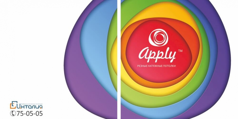 резной потолок <p>Два полотна – одно цельное, а другое с вырезом, приложенные друг к другу – вот что представляют собой резные натяжные потолки. Несмотря на кажущуюся простоту технологии, с ее помощью можно творить настоящие чудеса в декоре: комбинировать различные фактуры, технологии, рисунки и многое другое, открывая безграничный простор для оформления интерьера. С резными натяжными потолками у вас два потолка – а значит, простора для фантазии становится в 2 раза больше.
Помимо своего великолепного внешнего вида, резной натяжной потолок также весьма практичен: он скроет все огрехи и трещины, спрячет провода и коммуникации. Уход за ним также не требует особых усилий – его достаточно протирать от пыли раз в два года.
Практично, надежно и невероятно красиво – резные натяжные потолки это великолепное решение для вашего интерьера. В нашей галерее вы можете ознакомиться с фото резных натяжных потолков.</p>
Светодиодную ленту, светильники и люстры вы можете купить у нас при заказе резного натяжного потолка.