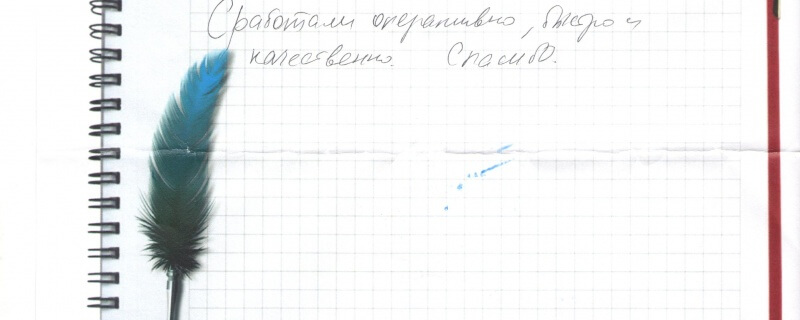 Сработали оперативно, быстро и качественно. Спасибо.