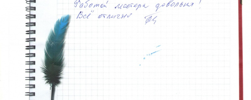 Работой мастера довольна!Все отлично.