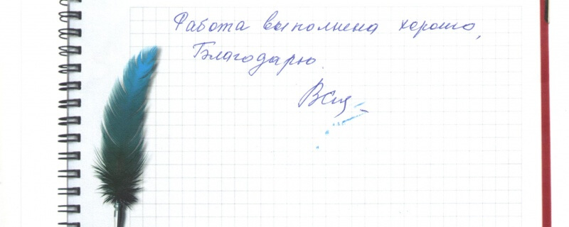 Работа выполнена хорошо. Благодарю.