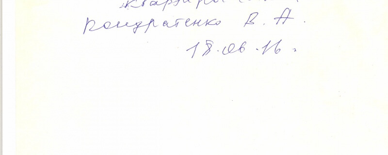 Выражаю благодарность за отличную работу бригаде Марковых. Ребята очень добросовестны,аккуратны,выполняли работу с любовью. Спасибо им большое. Квартиросъемщик.