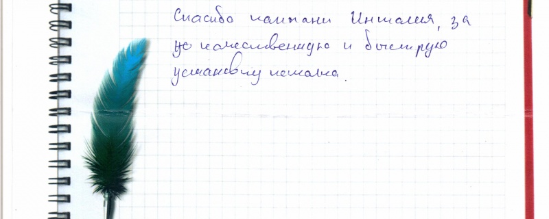 Спасибо компании Инталия,за качественную и быструю установку потолка.