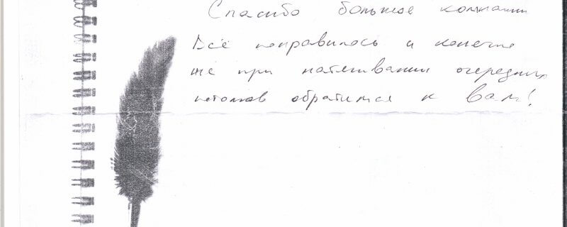 Спасибо большое компании.Все понравилось и конечно же при натягивании очередных потолков обратимся к Вам!