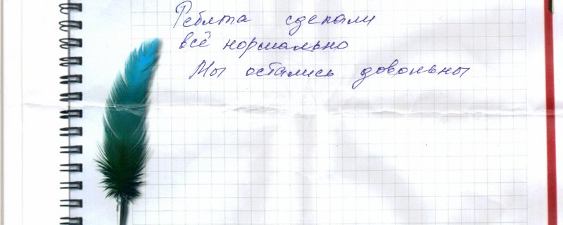 Ребята сделали все нормально.Мы остались довольны