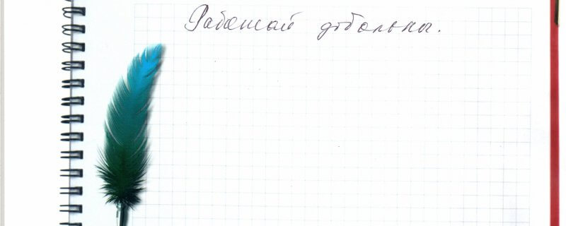 Работой довольны.