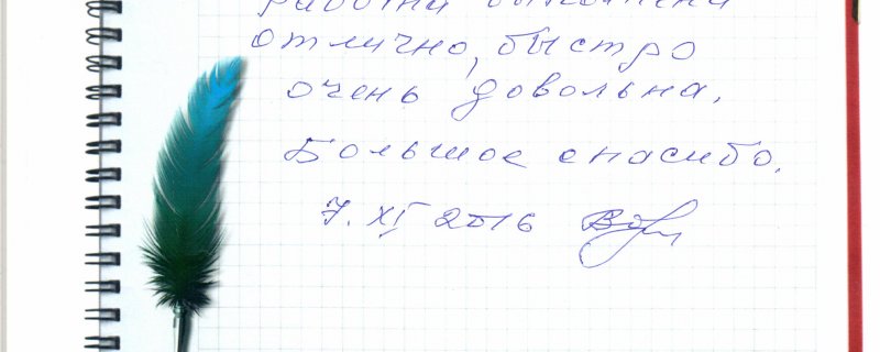 Работа выполнена отлично,быстро,очень довольна.Большое спасибо