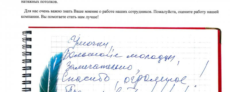 Умочки,Большие молодцы,Замечательно,Спасибо огромное!Премировать!
