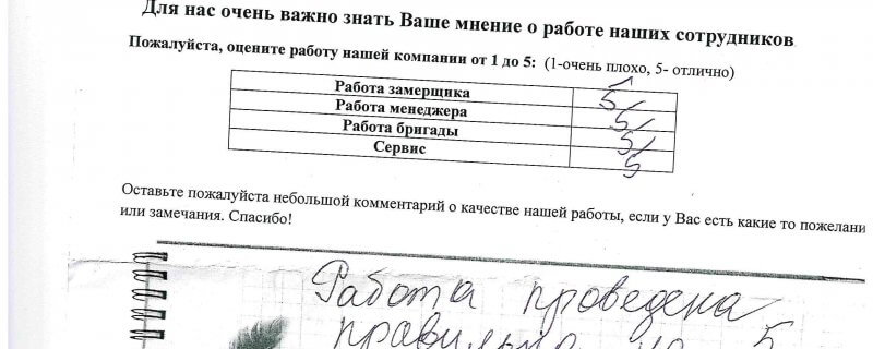 Работа проведена правильно,на 5.Ребята вежливые.работали в своей спец одежде