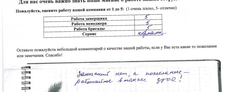 Замечаний нет, а пожелание - работйте в том же духе!