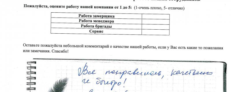 Все понравилось,качественно и быстро!Спасибо!