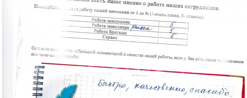 Быстро,качественно,спасибо