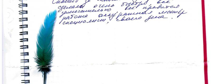 Спасибо за выполненную работу,сделали очень быстро,все замечательно,все нравится,работа аккуратная мастер специалист "своего дела"