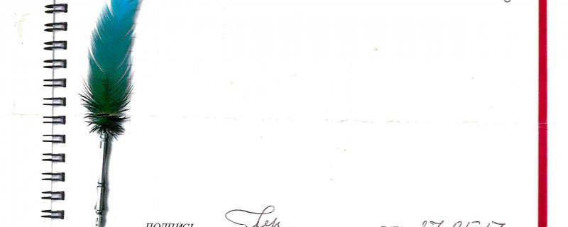 Отзыв о натяжном потолке по договору №2672 "Большое спасибо за качественную работу"