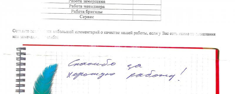 Спасибо за хорошую работу.