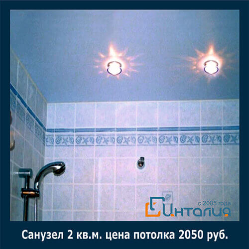 натяжные потолки для ванной комнаты,натяжной потолок для ванной Выбор натяжного потолка для ванной комнаты – ответственная задача, ведь чтобы не испортиться, потолок должен соответствовать многим требованиям: