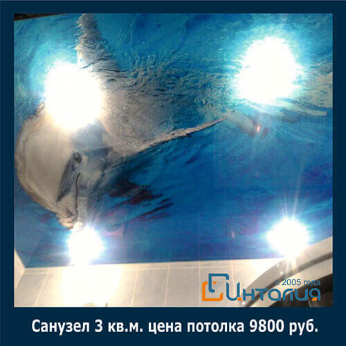 натяжные потолки для ванной комнаты,натяжной потолок для ванной Выбор натяжного потолка для ванной комнаты – ответственная задача, ведь чтобы не испортиться, потолок должен соответствовать многим требованиям: