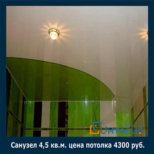 натяжные потолки для ванной комнаты,натяжной потолок для ванной Выбор натяжного потолка для ванной комнаты – ответственная задача, ведь чтобы не испортиться, потолок должен соответствовать многим требованиям: