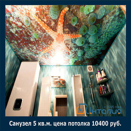 натяжные потолки для ванной комнаты,натяжной потолок для ванной Выбор натяжного потолка для ванной комнаты – ответственная задача, ведь чтобы не испортиться, потолок должен соответствовать многим требованиям: