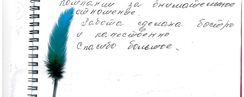 Отзыв о натяжном потолке по договору №2686 "Благодарим сотрудников компании за внимательное отношение..