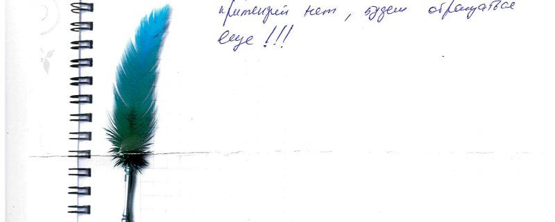 Отзыв о натяжном потолке по договору № 2607 "Быстро,качественно,отлично,претензий нет,будем обращаться еще!!!"