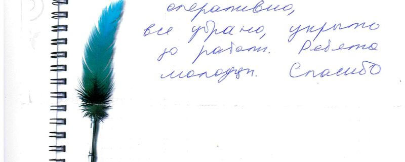 Отзыв о натяжном потолке по договору №2734 "Работа проведена оперативно,все убрано,укрыто..."