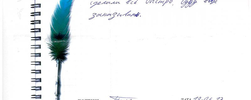 19 июня Отзыв о натяжном потолке по договору № 2754 "Очень доволен работой огромное спасибо вашей компании.."
