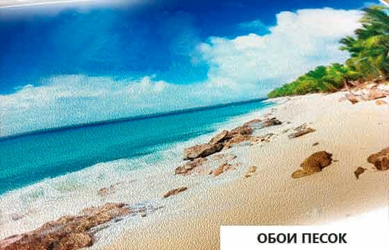 фотообои купить Фактура фотообоев это основа для нанесения фотопечати. Фактуры как правило имеют рельефную поверхность, имитирующую тот или иной материал, например холст или живопись.