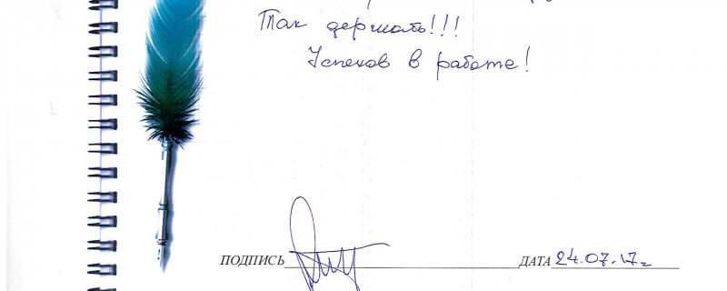 24 июля Отзыв о натяжном потолке по договору ДИ51 "Огромное спасибо!Работа сделана на отлично,быстро,качественно.."