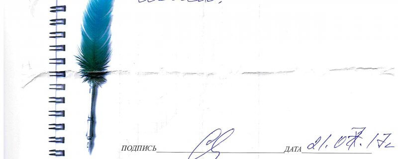 20 июля Отзыв о натяжном потолке по договору №324 "Работа выполнена на отлично,претензий не имею"